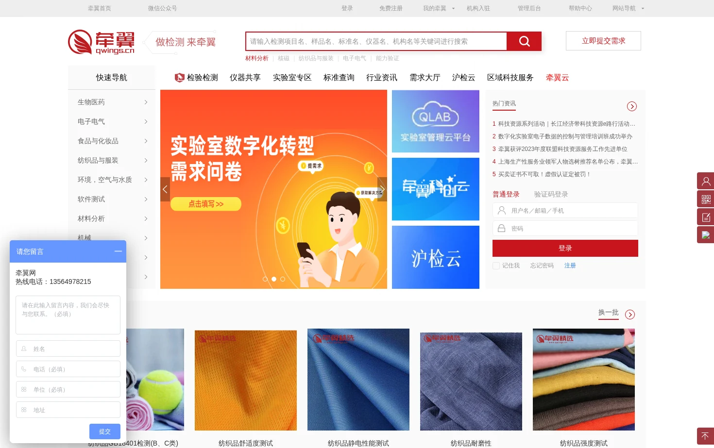牵翼网 页面快照